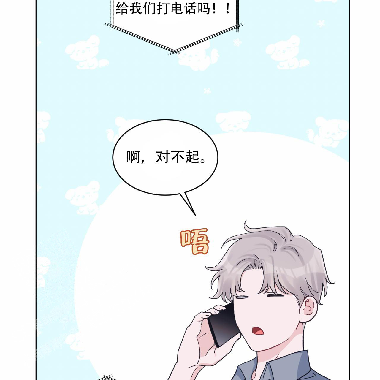 《单色谣言(I+II季) 》漫画最新章节第87话免费下拉式在线观看章节第【4】张图片