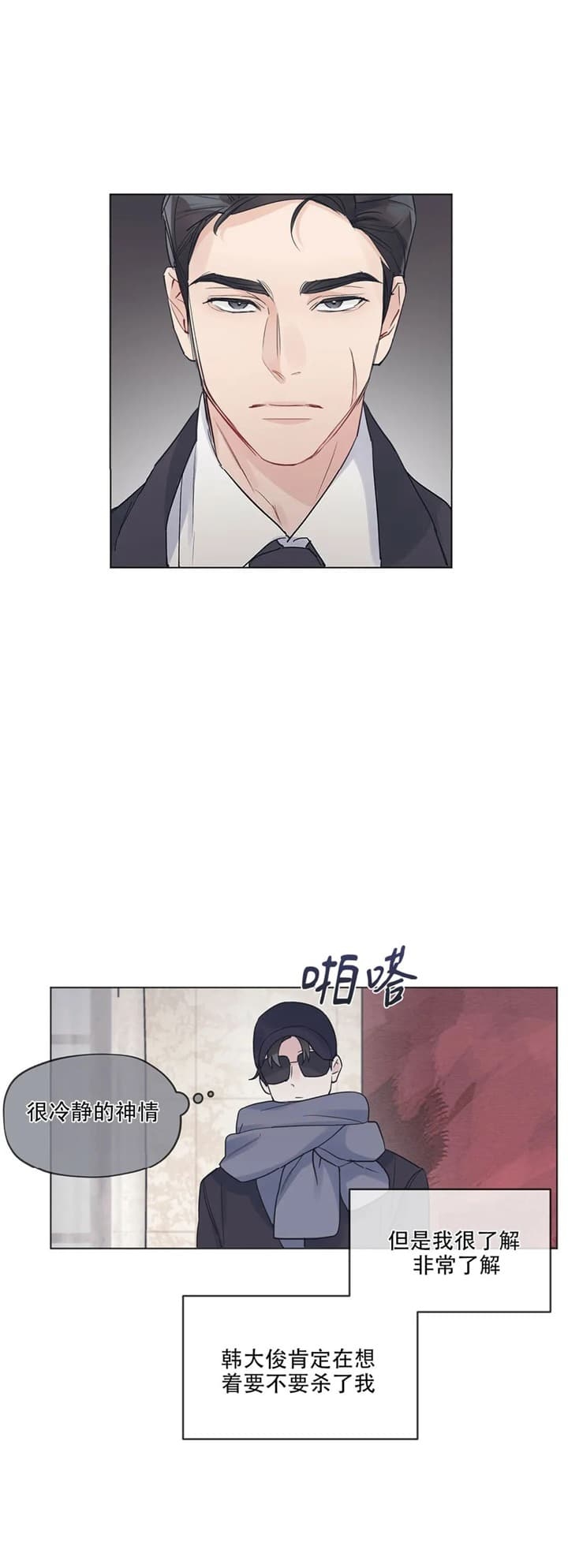 《单色谣言(I+II季) 》漫画最新章节第32话免费下拉式在线观看章节第【12】张图片