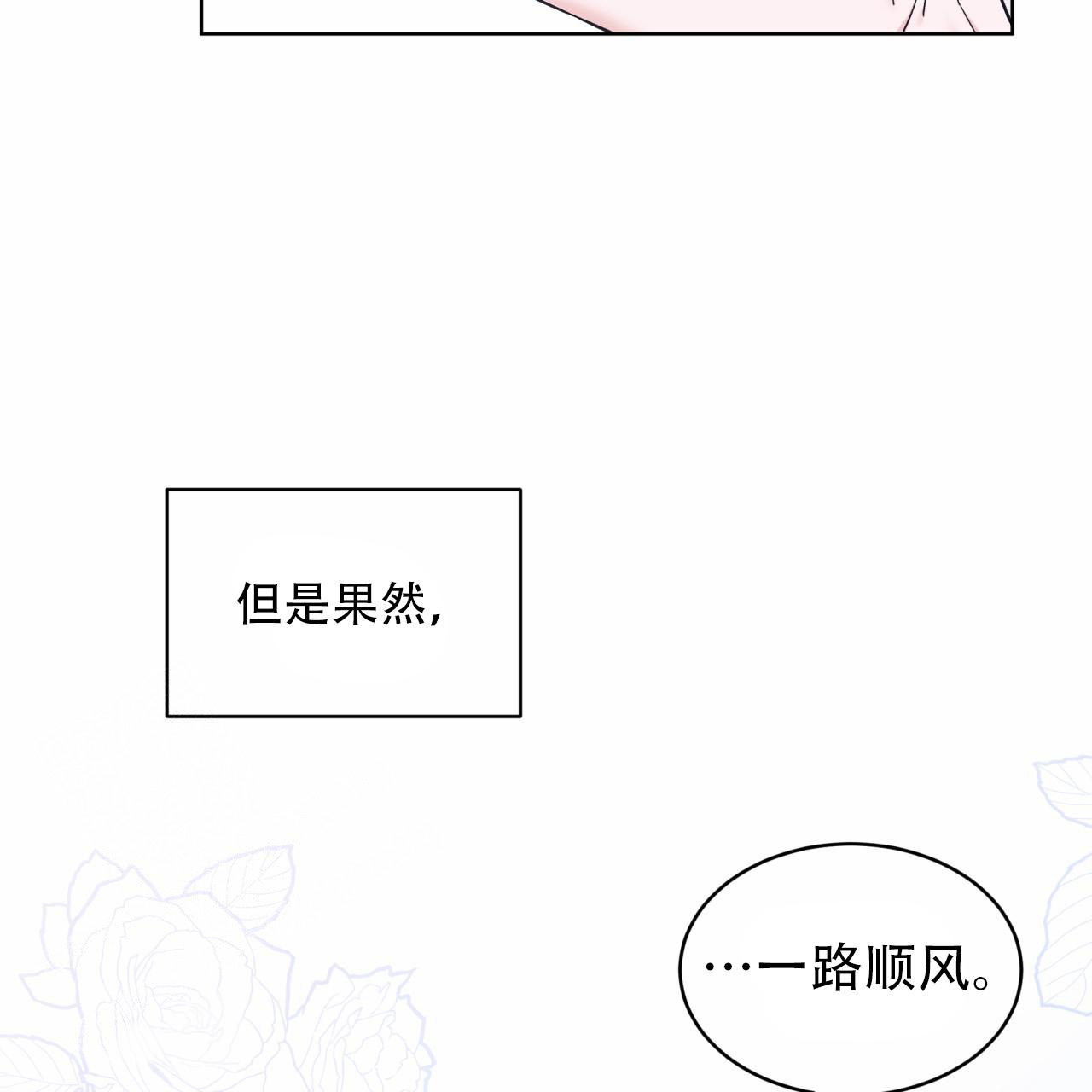 《单色谣言(I+II季) 》漫画最新章节第83话免费下拉式在线观看章节第【16】张图片