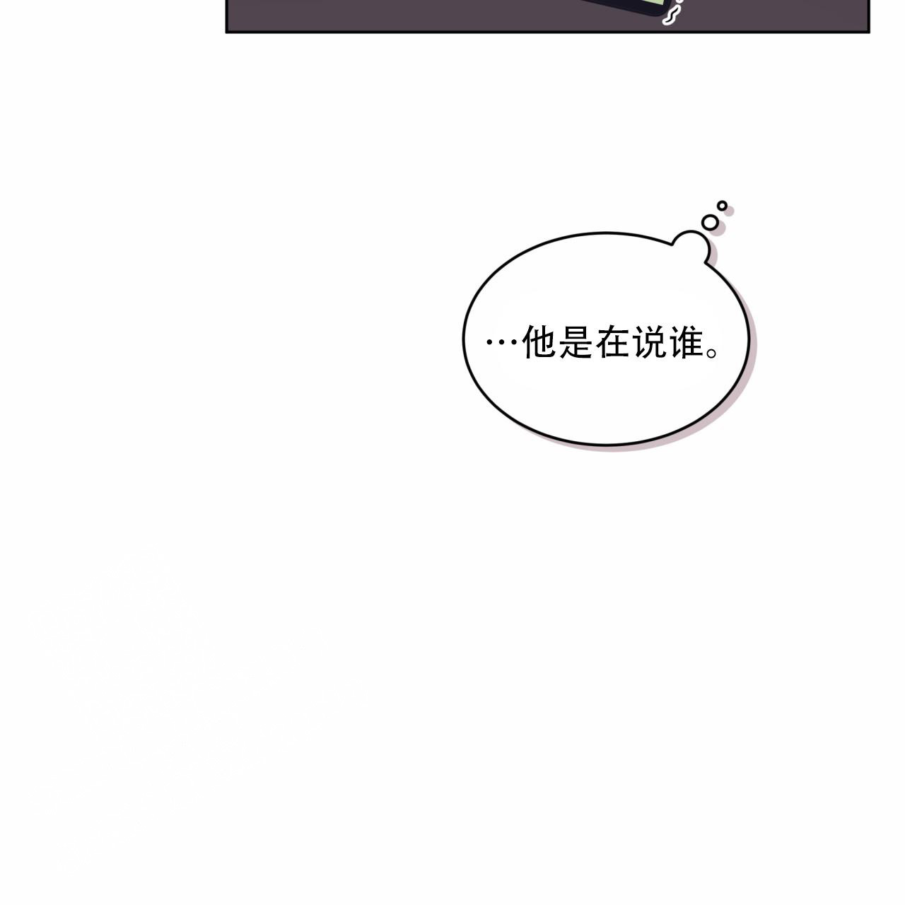 《单色谣言(I+II季) 》漫画最新章节第69话免费下拉式在线观看章节第【39】张图片