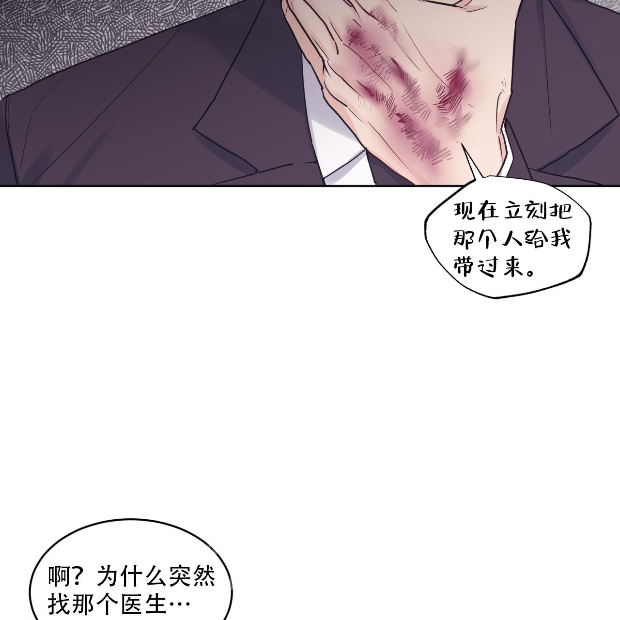 《单色谣言(I+II季) 》漫画最新章节第66话免费下拉式在线观看章节第【14】张图片