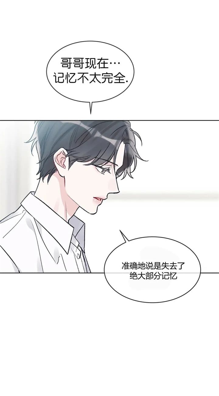 《单色谣言(I+II季) 》漫画最新章节第25话免费下拉式在线观看章节第【11】张图片