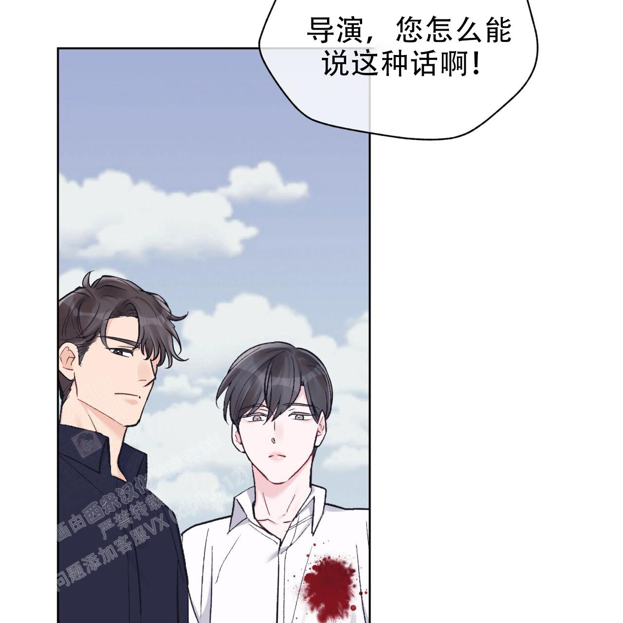 《单色谣言(I+II季) 》漫画最新章节第95话免费下拉式在线观看章节第【53】张图片