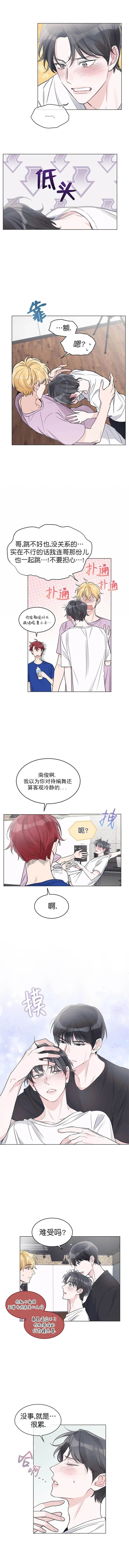 《单色谣言(I+II季) 》漫画最新章节第29话免费下拉式在线观看章节第【2】张图片