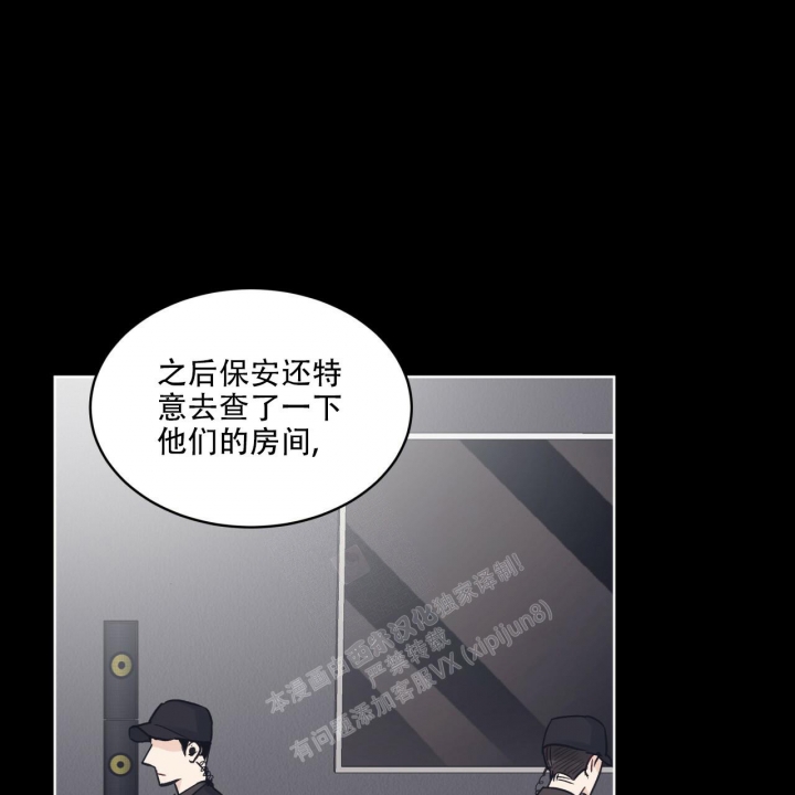 《单色谣言(I+II季) 》漫画最新章节第50话免费下拉式在线观看章节第【27】张图片