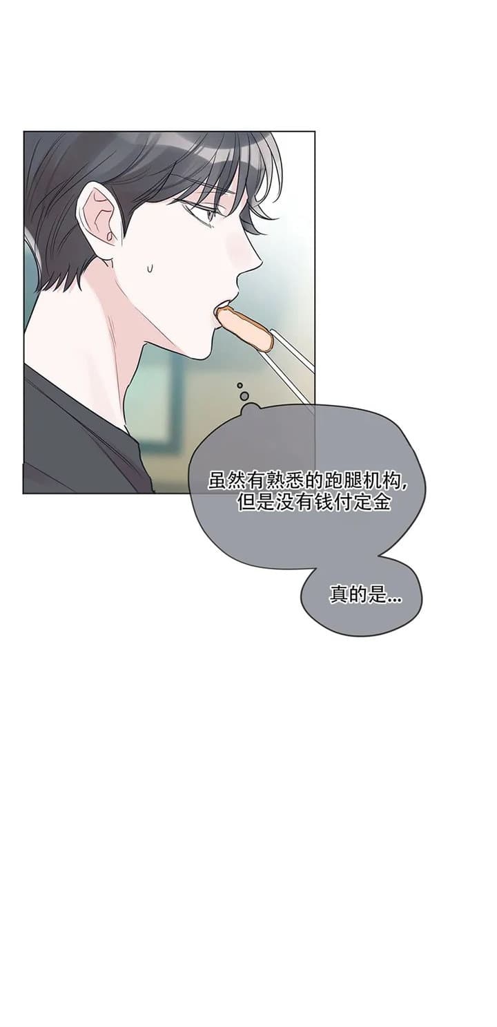 《单色谣言(I+II季) 》漫画最新章节第31话免费下拉式在线观看章节第【11】张图片