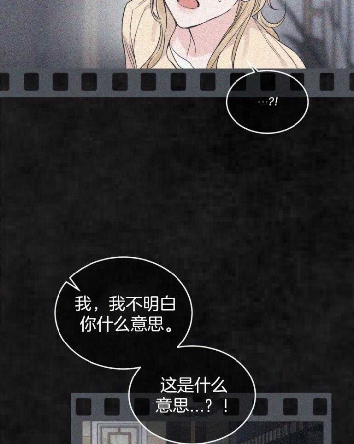 《单色谣言(I+II季) 》漫画最新章节第41话免费下拉式在线观看章节第【35】张图片