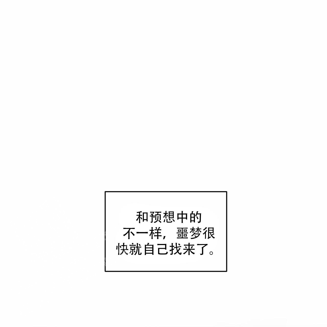 《单色谣言(I+II季) 》漫画最新章节第76话免费下拉式在线观看章节第【2】张图片