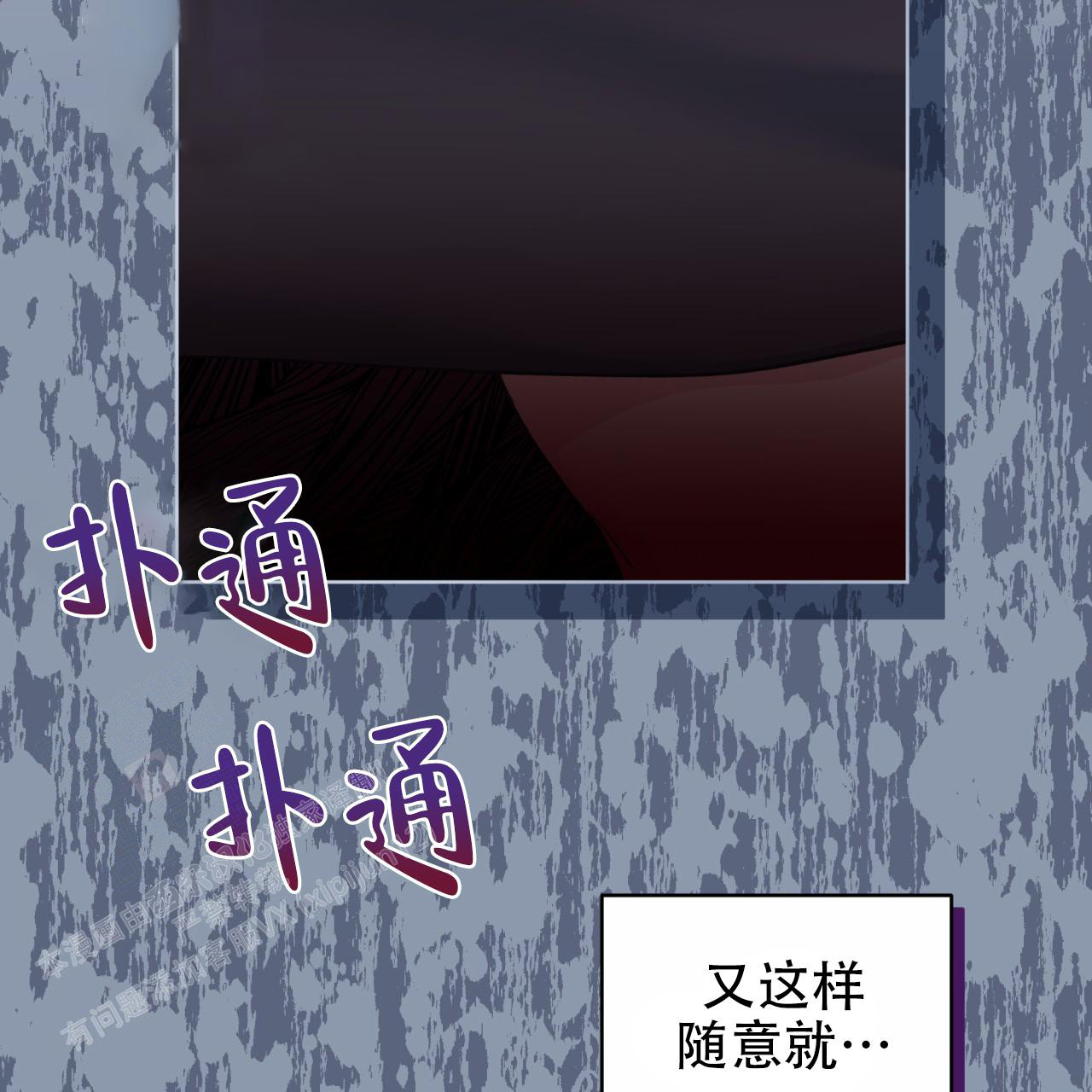 《单色谣言(I+II季) 》漫画最新章节第90话免费下拉式在线观看章节第【12】张图片