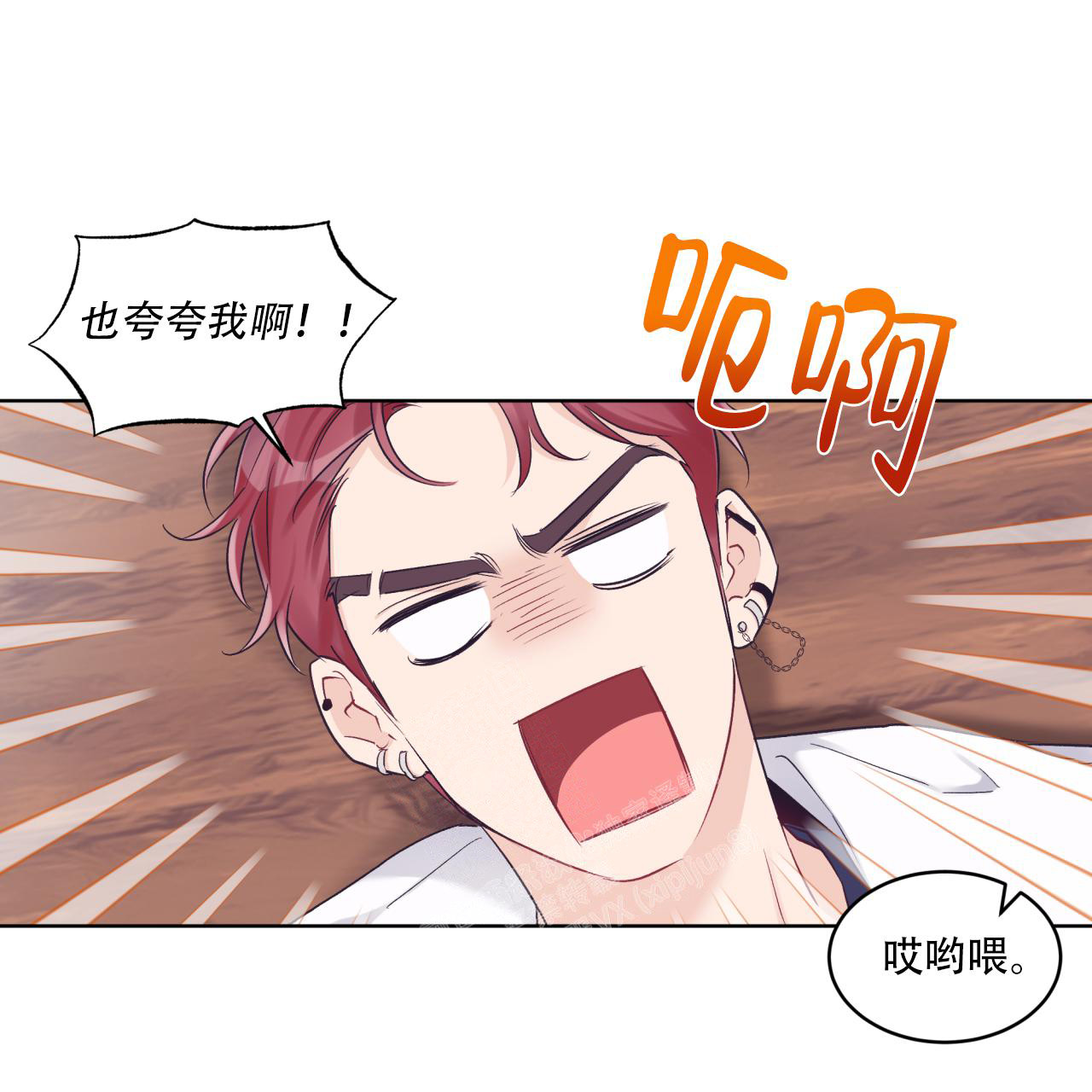 《单色谣言(I+II季) 》漫画最新章节第66话免费下拉式在线观看章节第【62】张图片