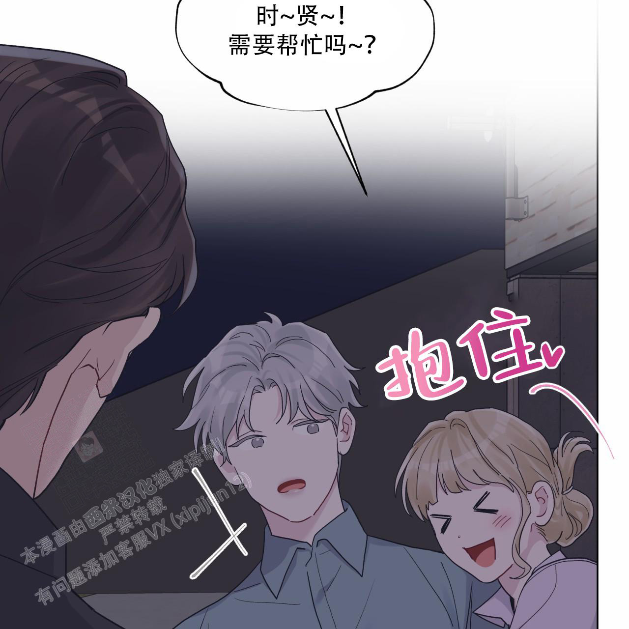 《单色谣言(I+II季) 》漫画最新章节第86话免费下拉式在线观看章节第【30】张图片