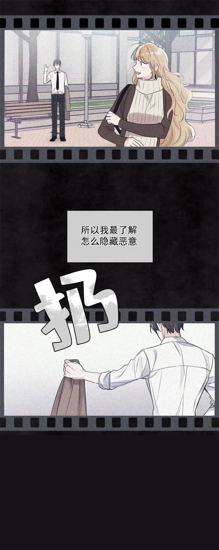 《单色谣言(I+II季) 》漫画最新章节第22话免费下拉式在线观看章节第【13】张图片