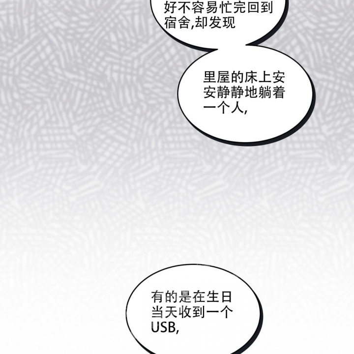 《单色谣言(I+II季) 》漫画最新章节第50话免费下拉式在线观看章节第【44】张图片