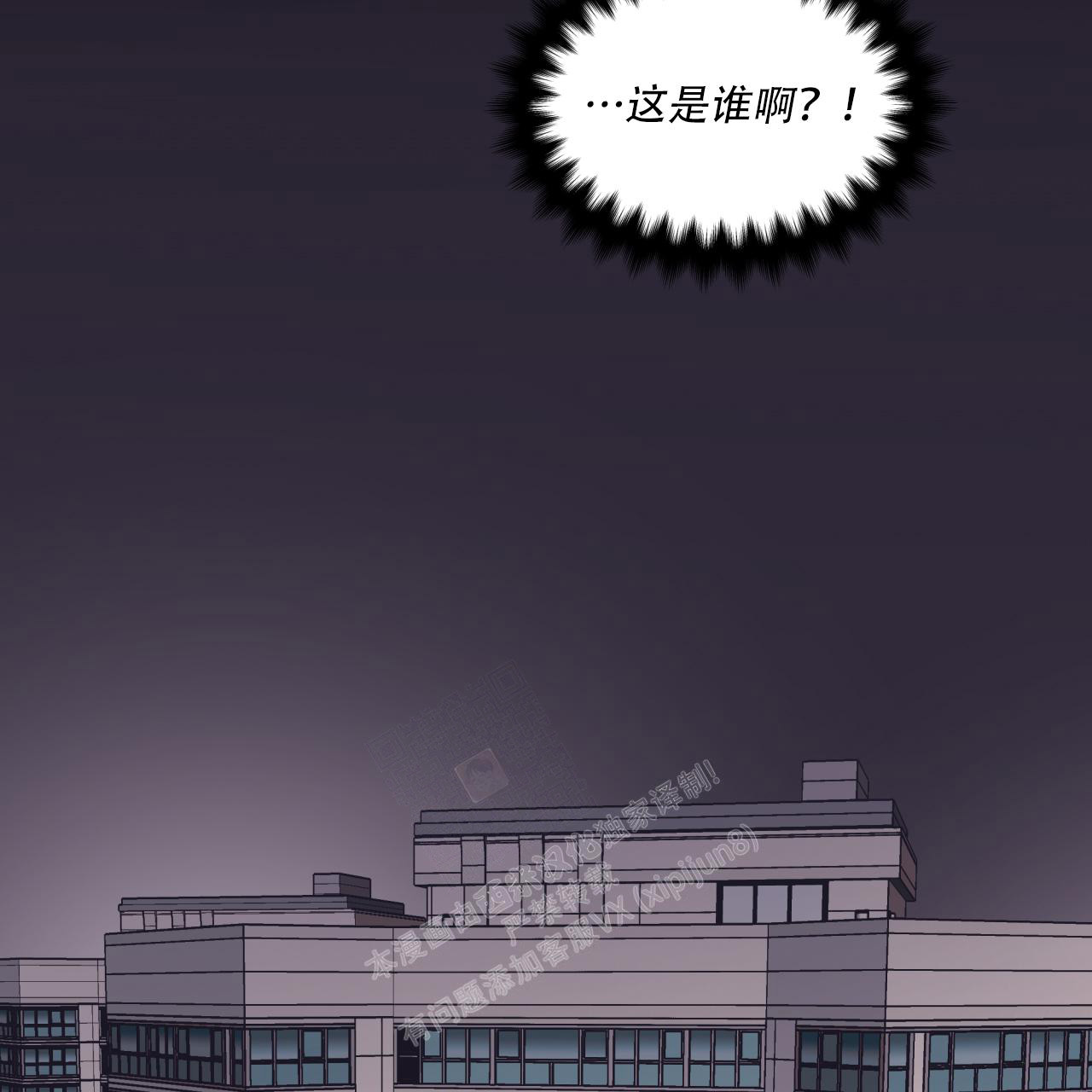 《单色谣言(I+II季) 》漫画最新章节第66话免费下拉式在线观看章节第【4】张图片