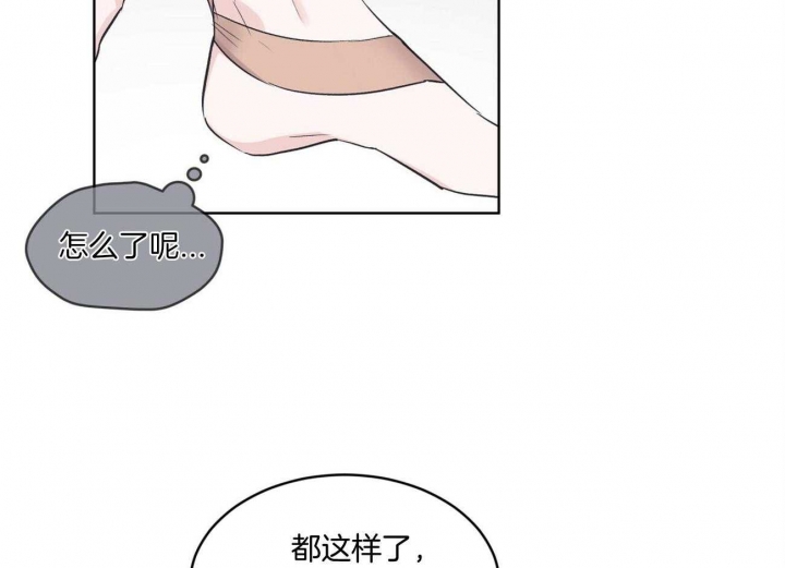 《单色谣言(I+II季) 》漫画最新章节第37话免费下拉式在线观看章节第【46】张图片