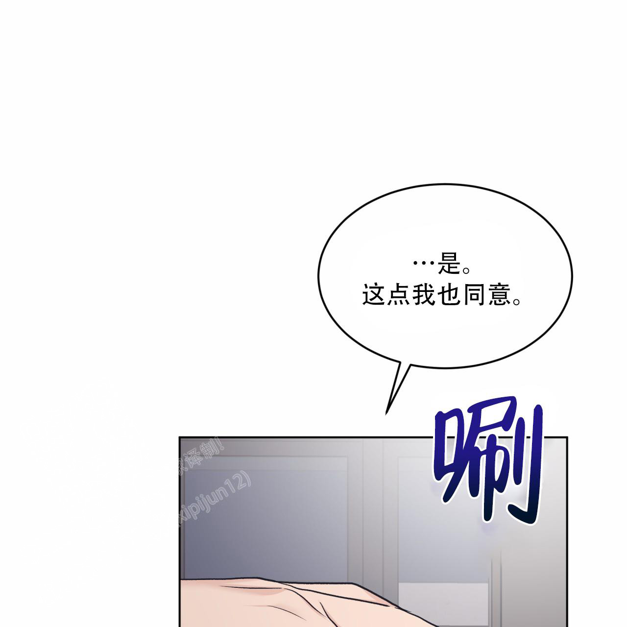 《单色谣言(I+II季) 》漫画最新章节第90话免费下拉式在线观看章节第【45】张图片