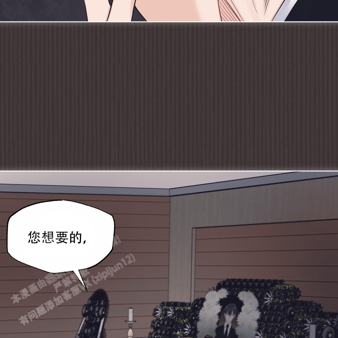 《单色谣言(I+II季) 》漫画最新章节第75话免费下拉式在线观看章节第【17】张图片