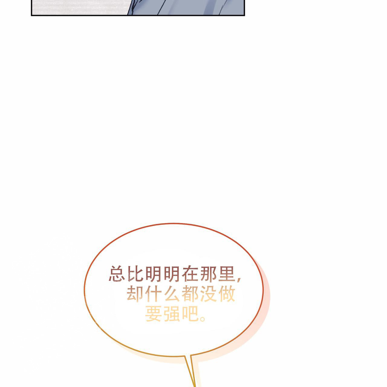 《单色谣言(I+II季) 》漫画最新章节第90话免费下拉式在线观看章节第【42】张图片