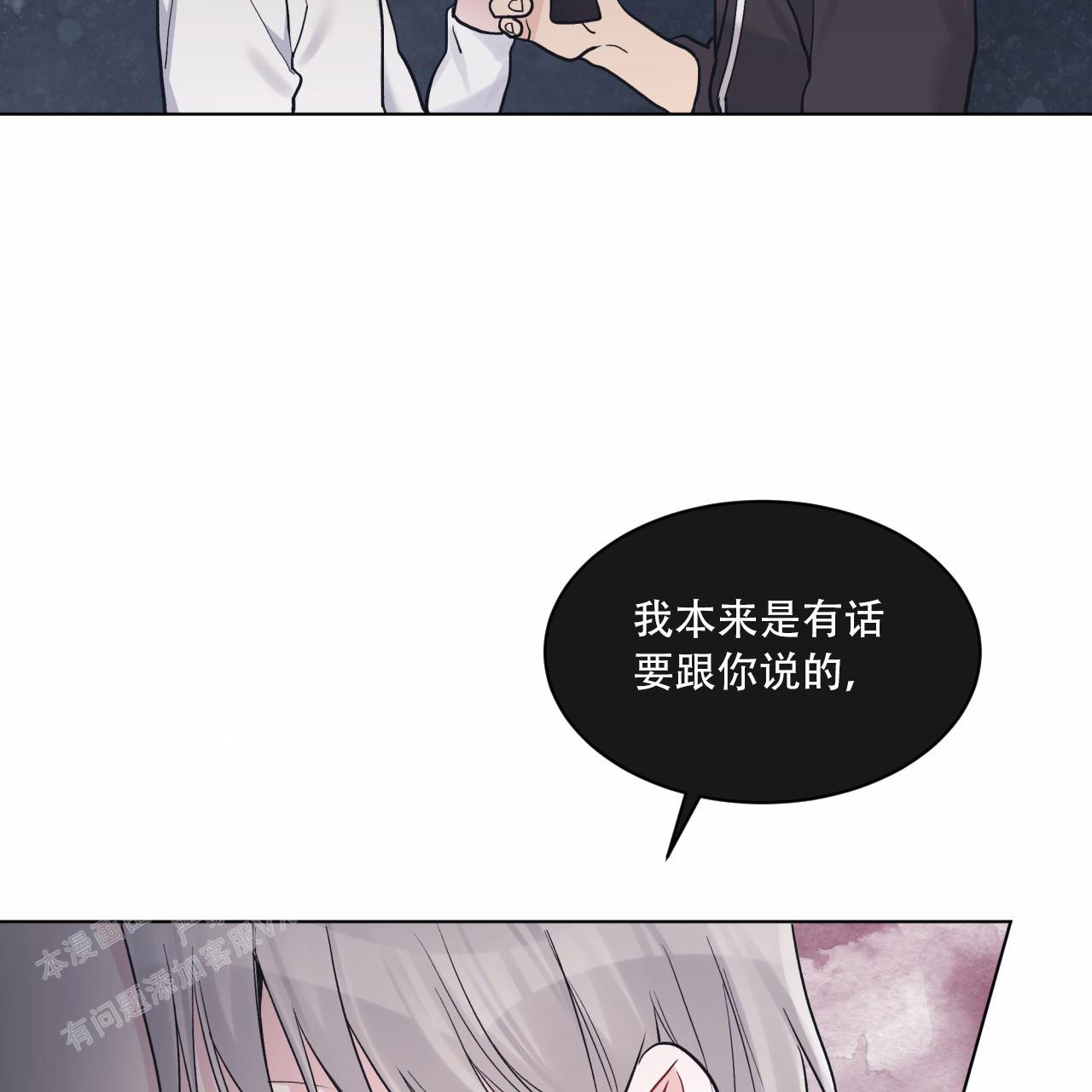 《单色谣言(I+II季) 》漫画最新章节第93话免费下拉式在线观看章节第【21】张图片