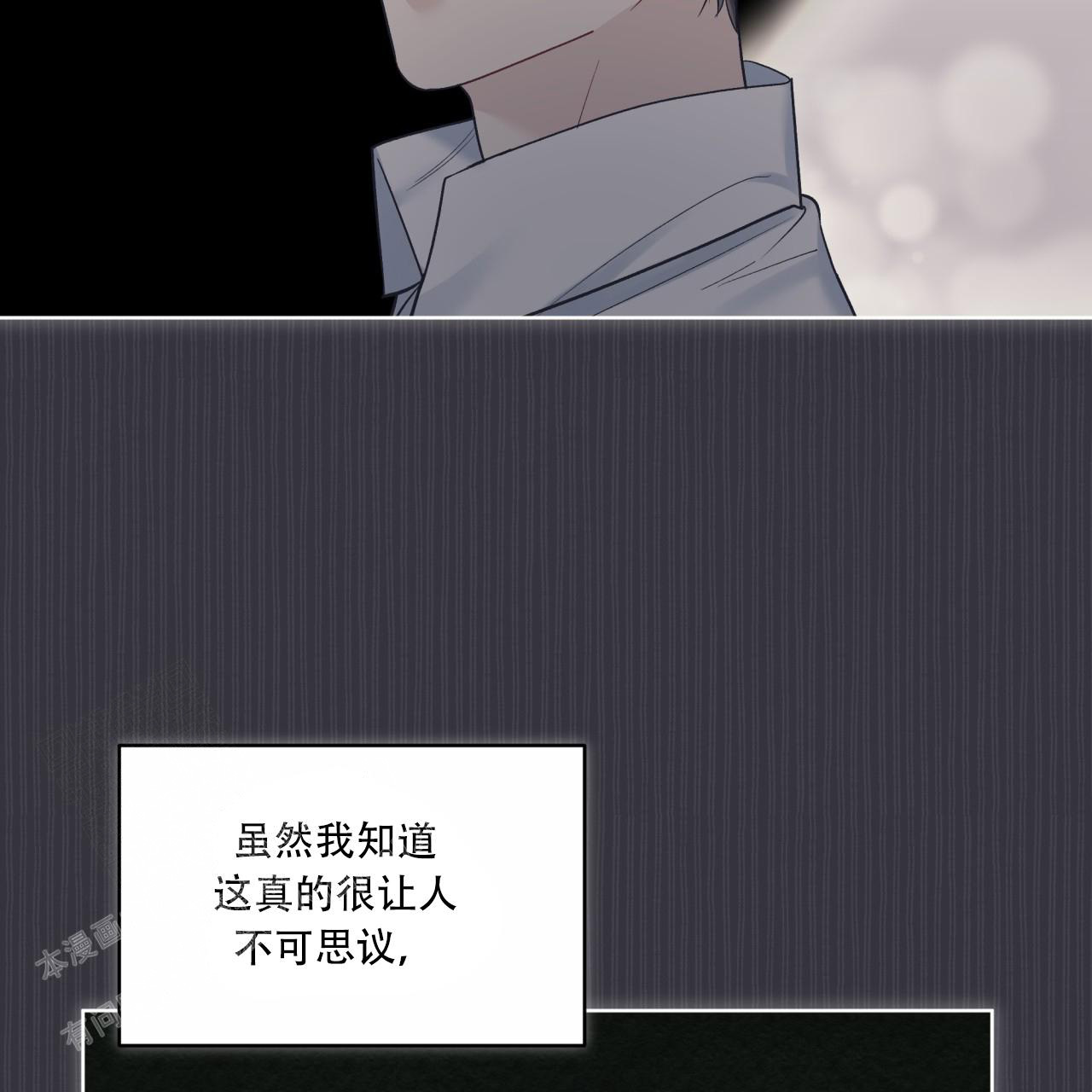 《单色谣言(I+II季) 》漫画最新章节第81话免费下拉式在线观看章节第【2】张图片