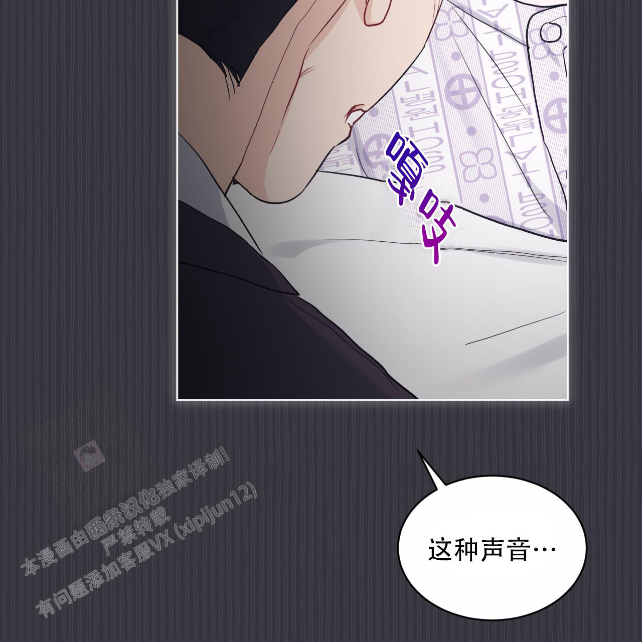 《单色谣言(I+II季) 》漫画最新章节第77话免费下拉式在线观看章节第【38】张图片