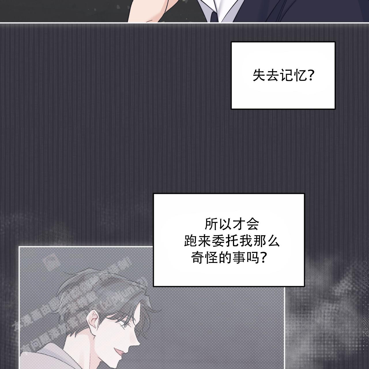 《单色谣言(I+II季) 》漫画最新章节第79话免费下拉式在线观看章节第【20】张图片