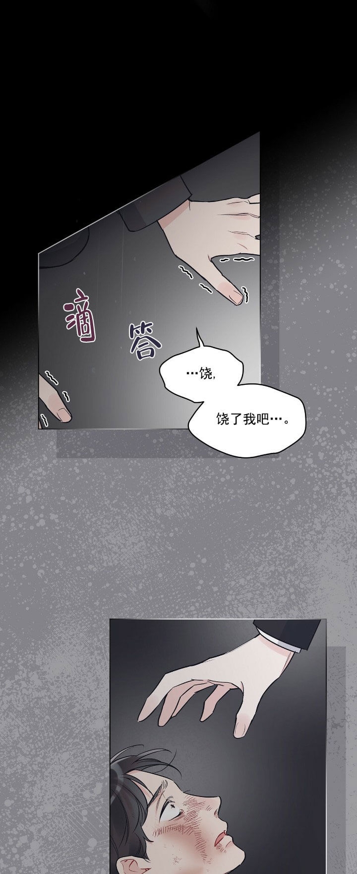 《单色谣言(I+II季) 》漫画最新章节第16话免费下拉式在线观看章节第【1】张图片