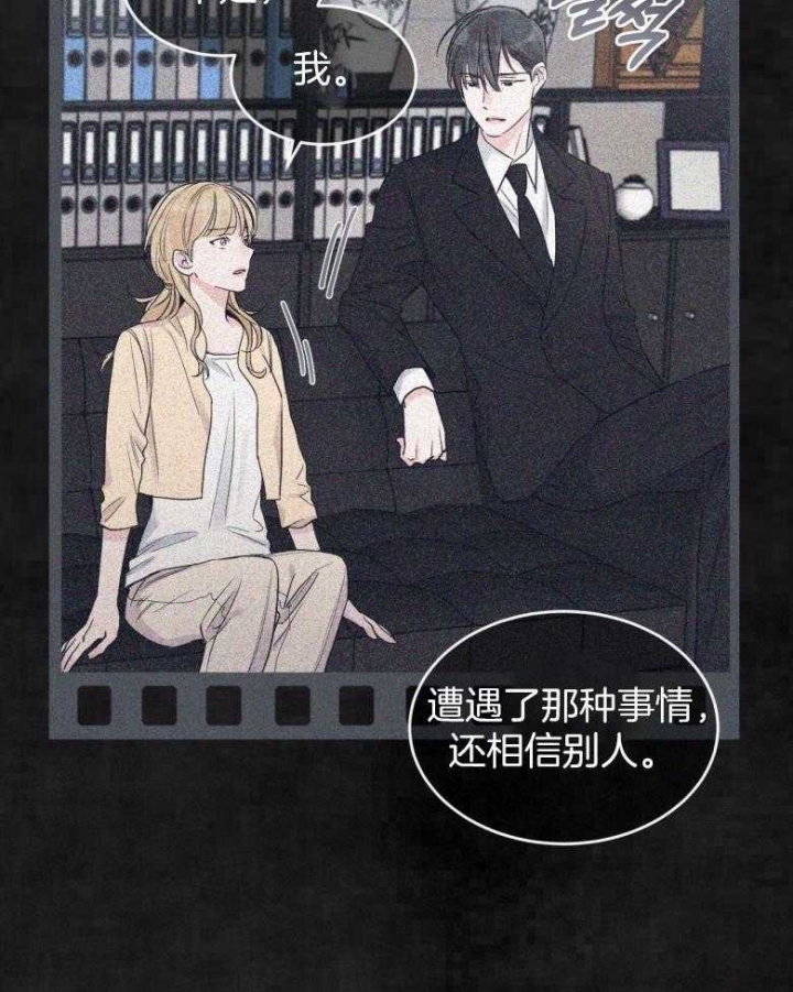 《单色谣言(I+II季) 》漫画最新章节第41话免费下拉式在线观看章节第【29】张图片