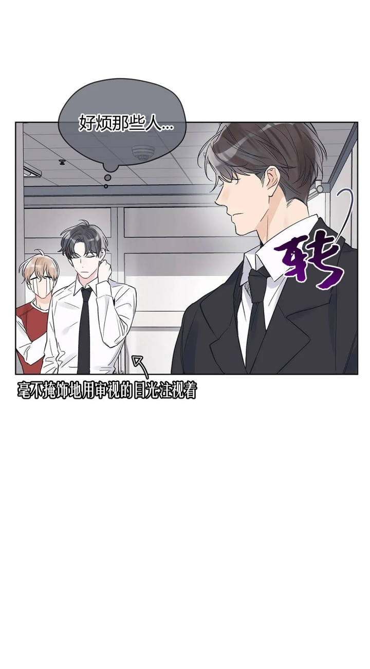 《单色谣言(I+II季) 》漫画最新章节第23话免费下拉式在线观看章节第【6】张图片