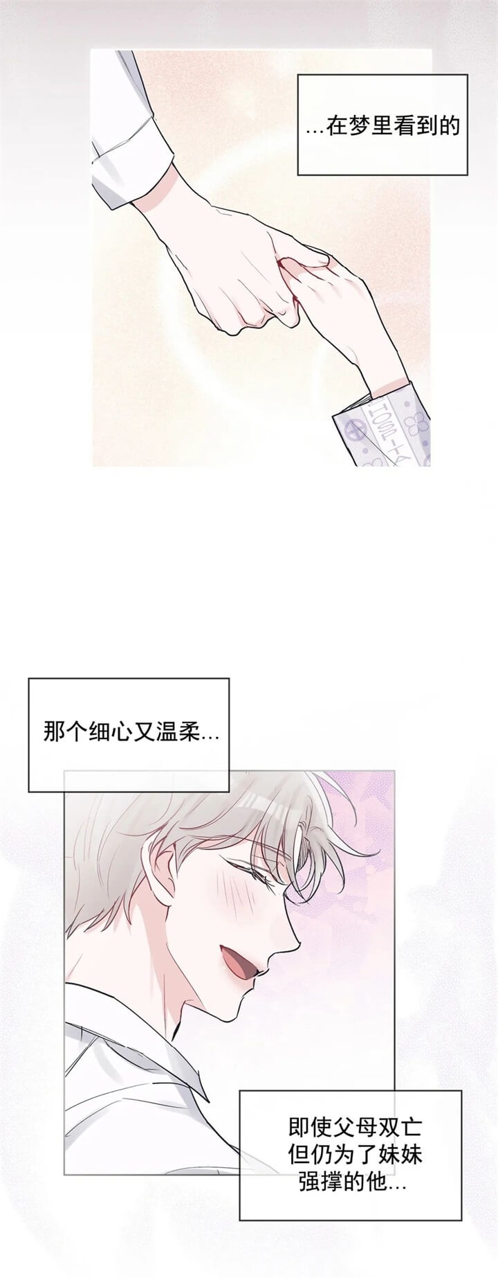 《单色谣言(I+II季) 》漫画最新章节第20话免费下拉式在线观看章节第【17】张图片