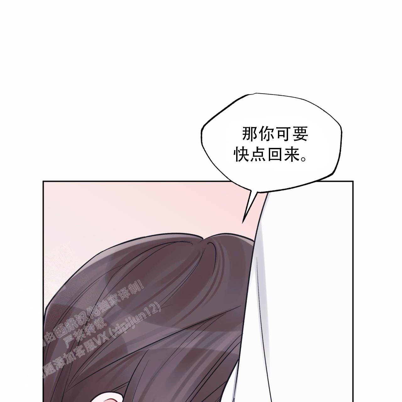 《单色谣言(I+II季) 》漫画最新章节第82话免费下拉式在线观看章节第【47】张图片