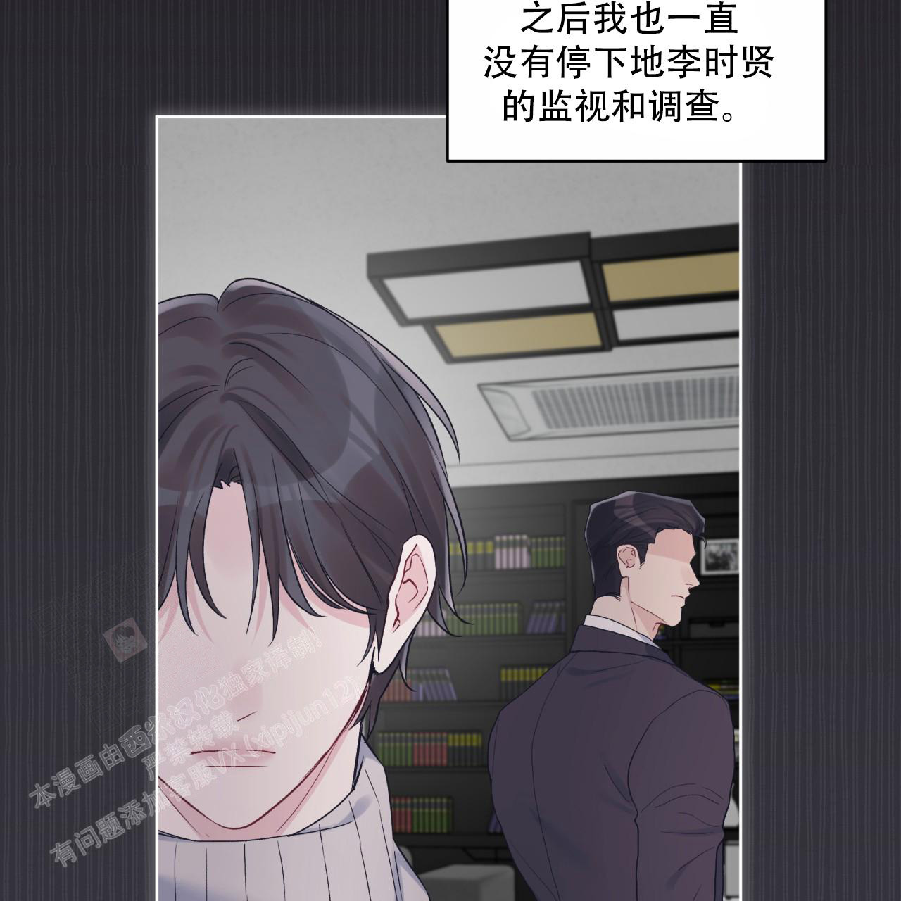 《单色谣言(I+II季) 》漫画最新章节第76话免费下拉式在线观看章节第【51】张图片