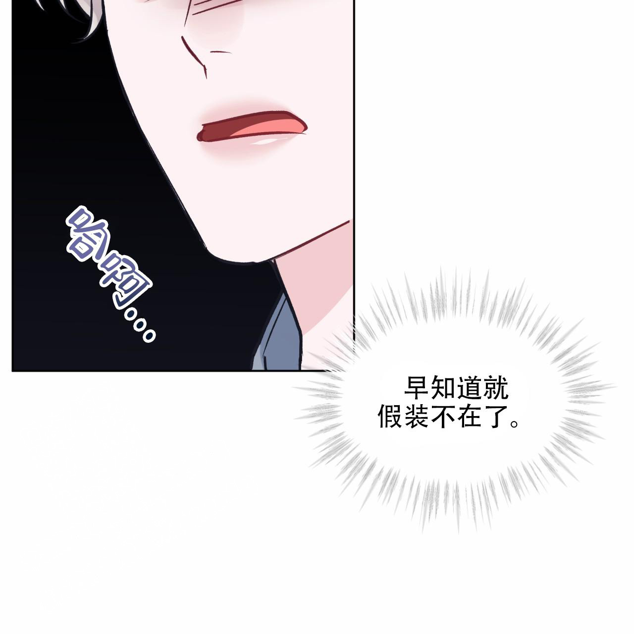 《单色谣言(I+II季) 》漫画最新章节第88话免费下拉式在线观看章节第【32】张图片