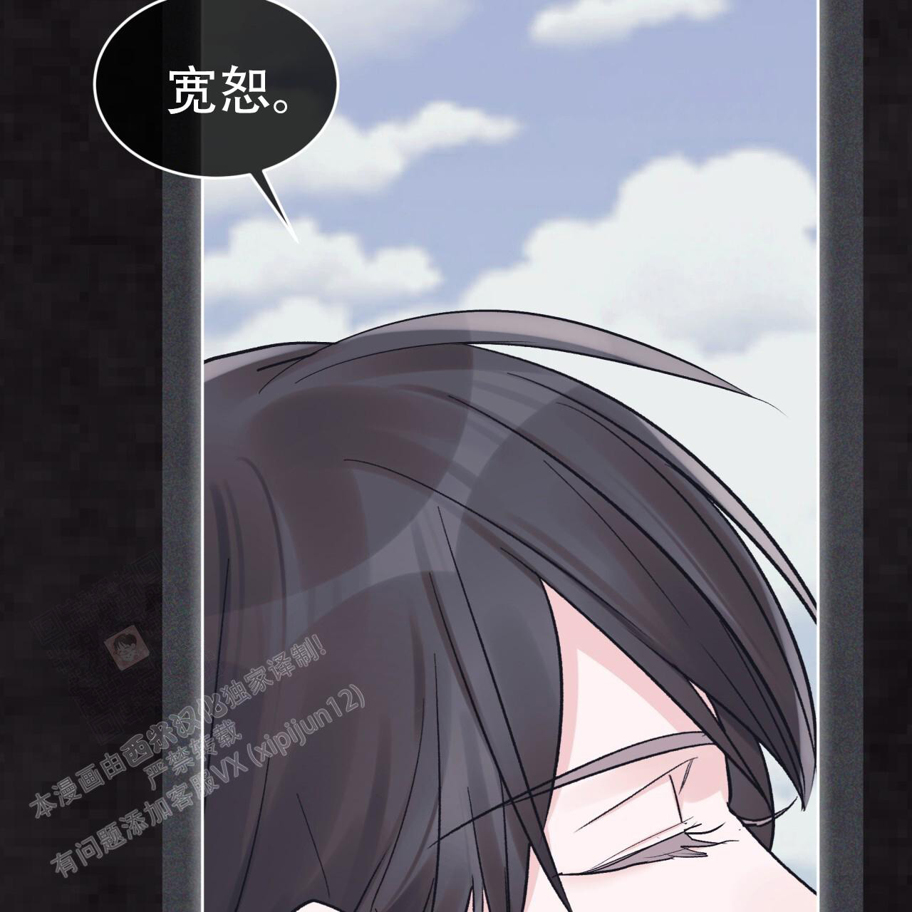 《单色谣言(I+II季) 》漫画最新章节第95话免费下拉式在线观看章节第【11】张图片