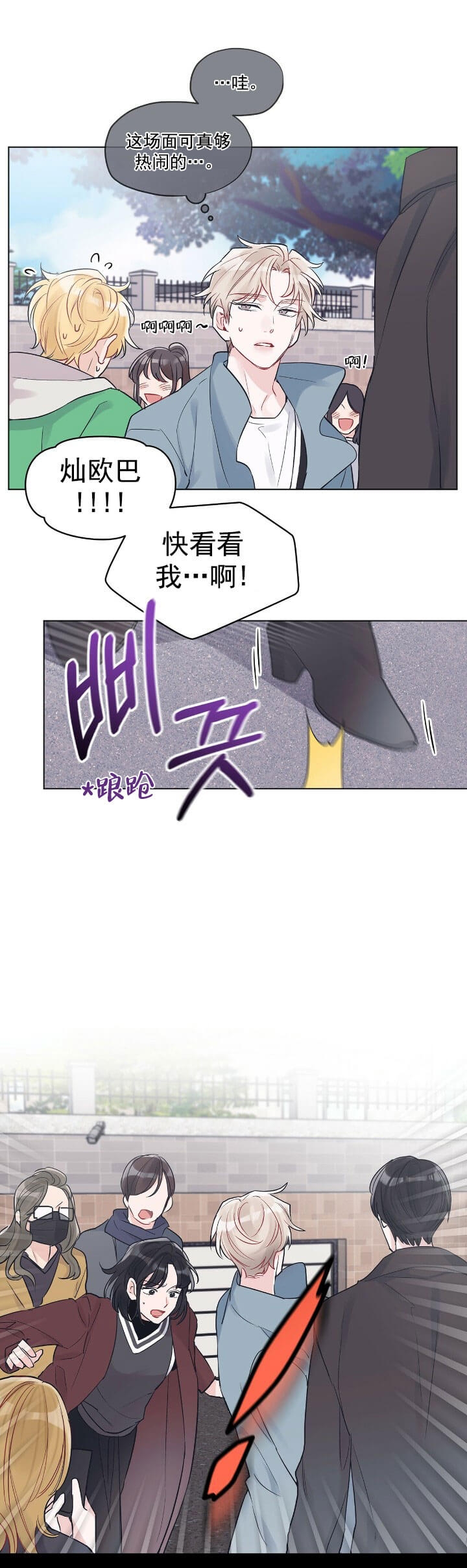 《单色谣言(I+II季) 》漫画最新章节第11话免费下拉式在线观看章节第【10】张图片