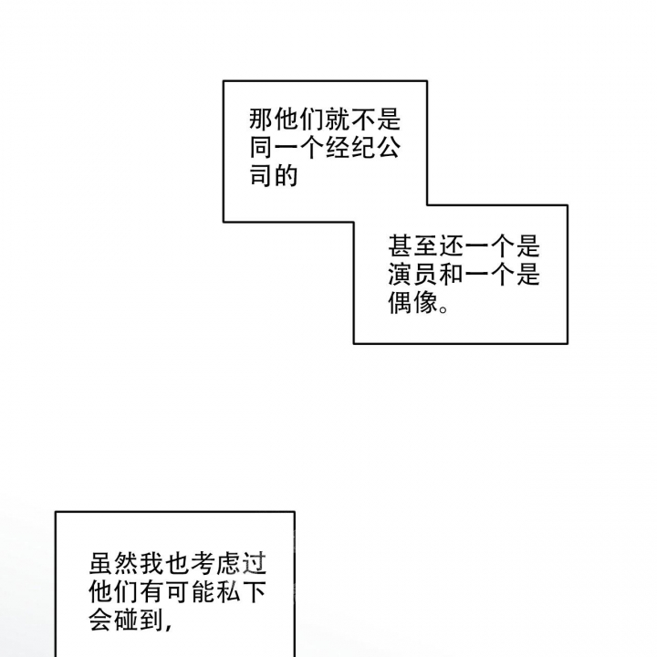 《单色谣言(I+II季) 》漫画最新章节第53话免费下拉式在线观看章节第【7】张图片