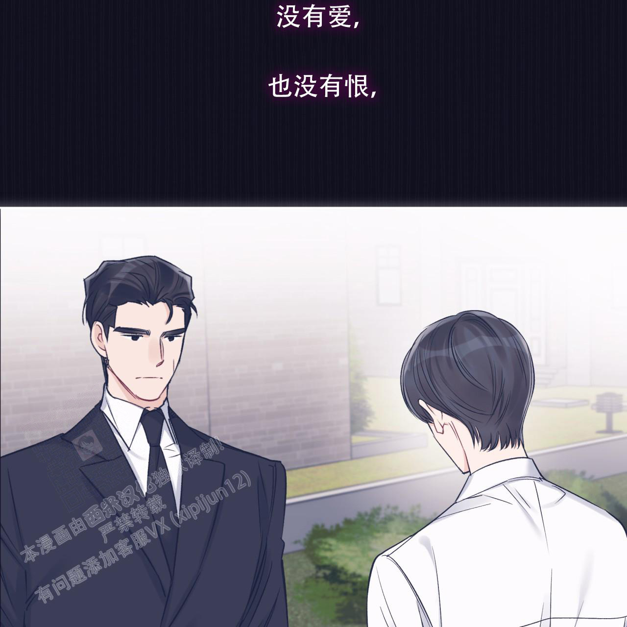 《单色谣言(I+II季) 》漫画最新章节第74话免费下拉式在线观看章节第【49】张图片