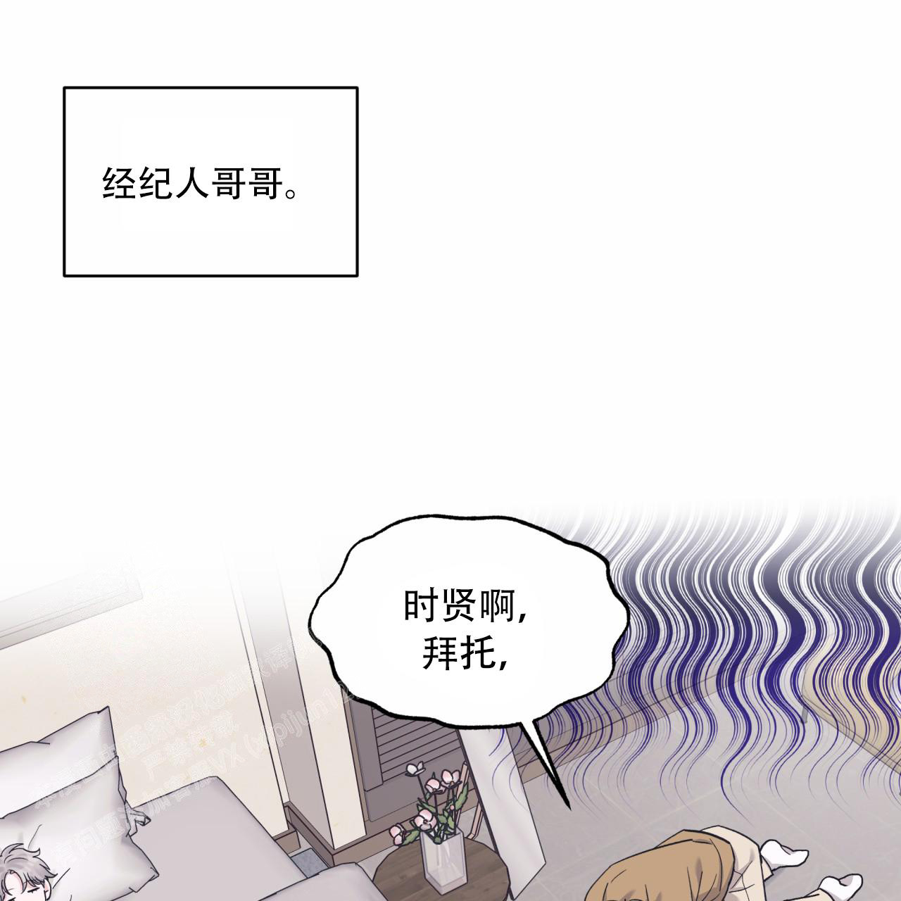 《单色谣言(I+II季) 》漫画最新章节第91话免费下拉式在线观看章节第【33】张图片