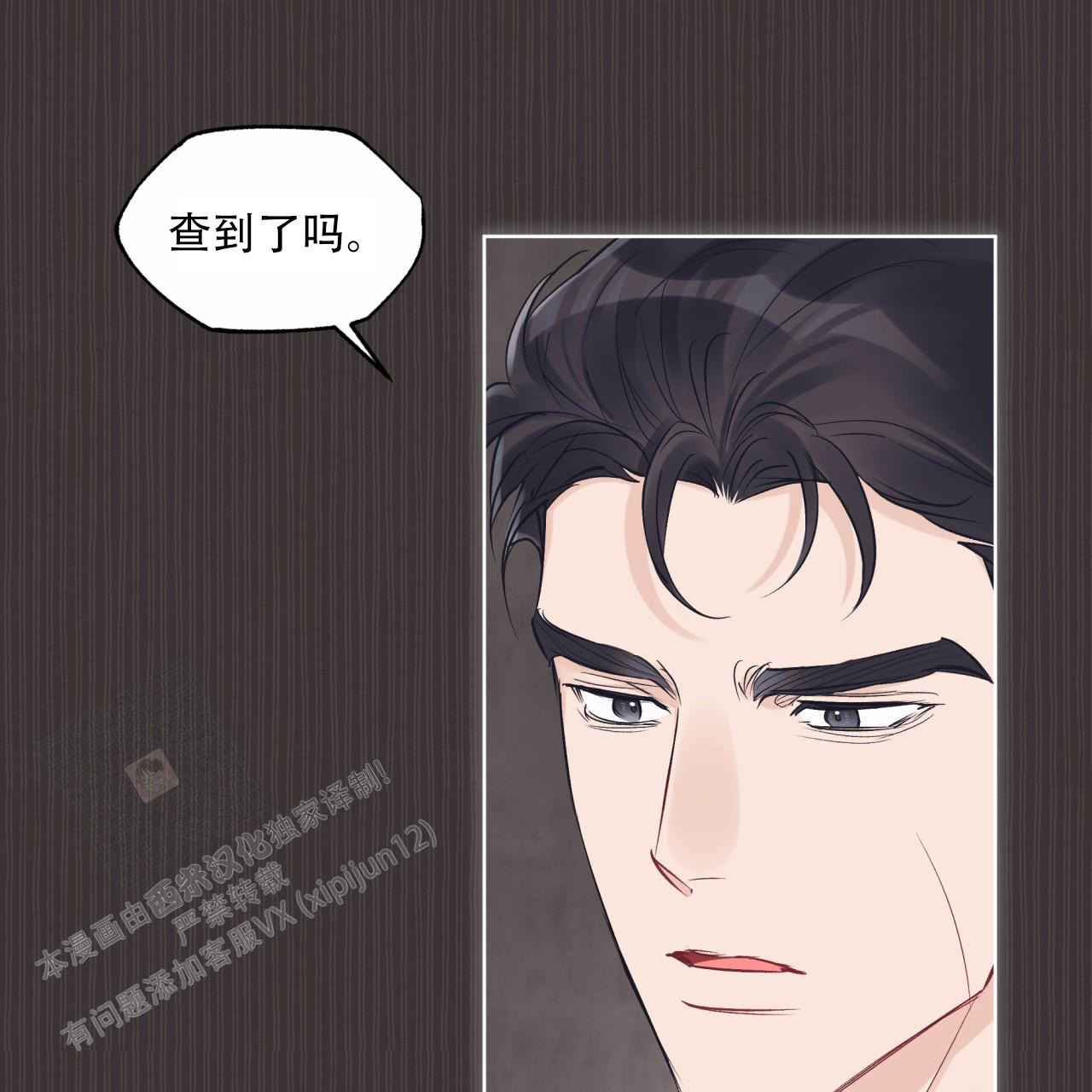 《单色谣言(I+II季) 》漫画最新章节第75话免费下拉式在线观看章节第【22】张图片