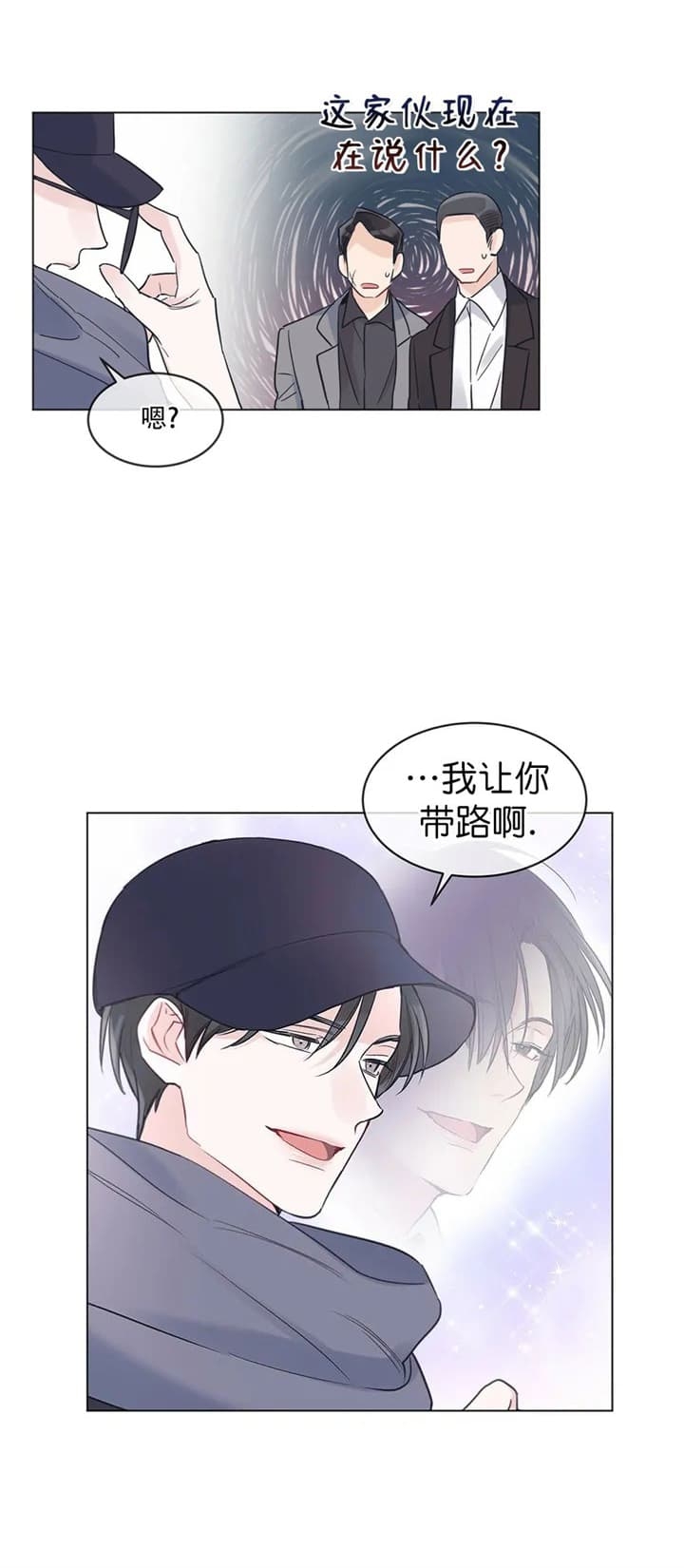 《单色谣言(I+II季) 》漫画最新章节第32话免费下拉式在线观看章节第【9】张图片