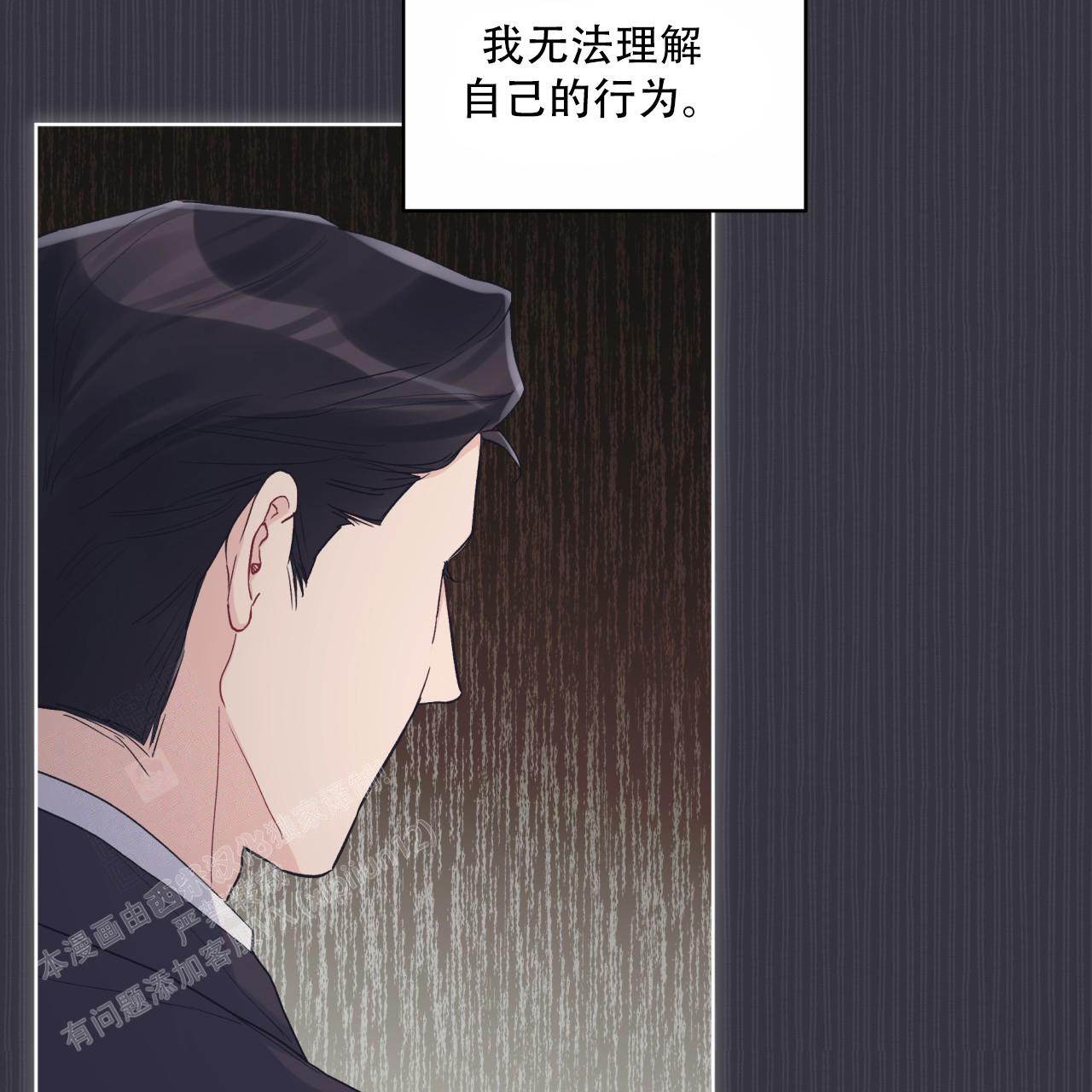 《单色谣言(I+II季) 》漫画最新章节第77话免费下拉式在线观看章节第【15】张图片