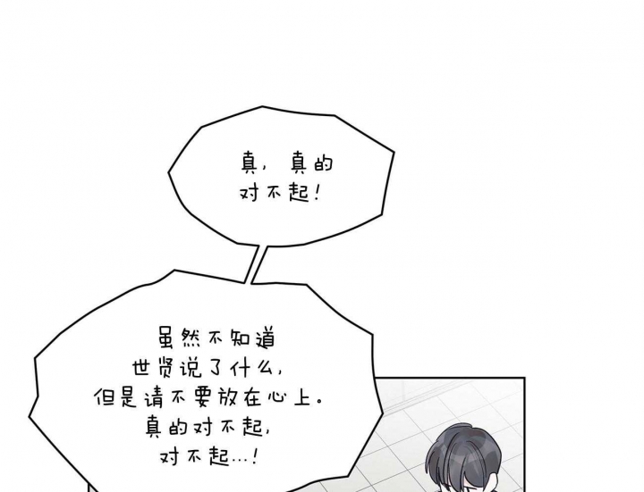 《单色谣言(I+II季) 》漫画最新章节第35话免费下拉式在线观看章节第【16】张图片