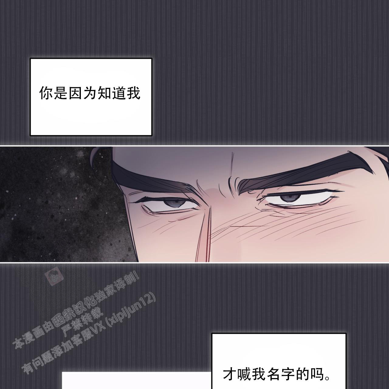 《单色谣言(I+II季) 》漫画最新章节第81话免费下拉式在线观看章节第【31】张图片