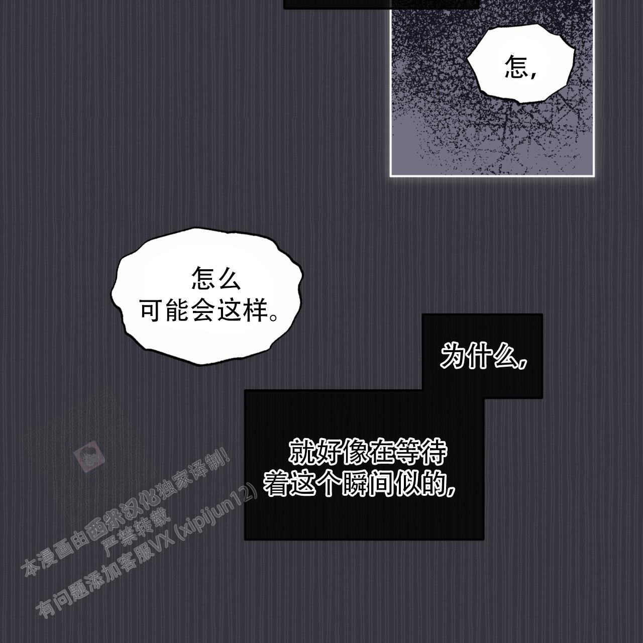 《单色谣言(I+II季) 》漫画最新章节第73话免费下拉式在线观看章节第【34】张图片