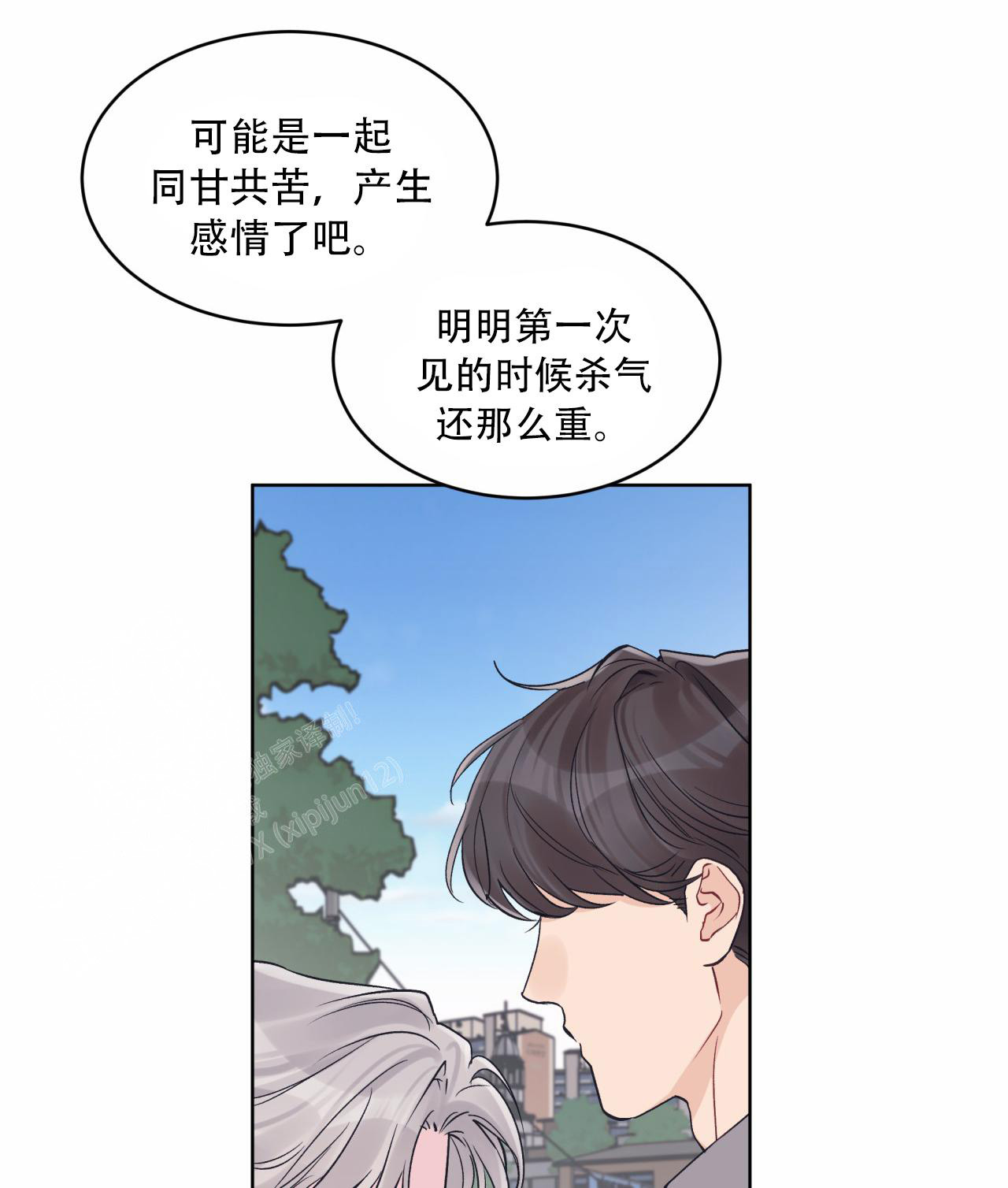 《单色谣言(I+II季) 》漫画最新章节第92话免费下拉式在线观看章节第【50】张图片