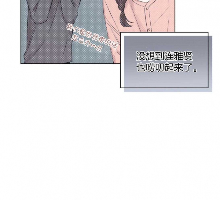 《单色谣言(I+II季) 》漫画最新章节第39话免费下拉式在线观看章节第【19】张图片