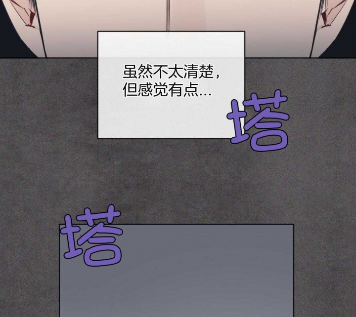 《单色谣言(I+II季) 》漫画最新章节第39话免费下拉式在线观看章节第【32】张图片