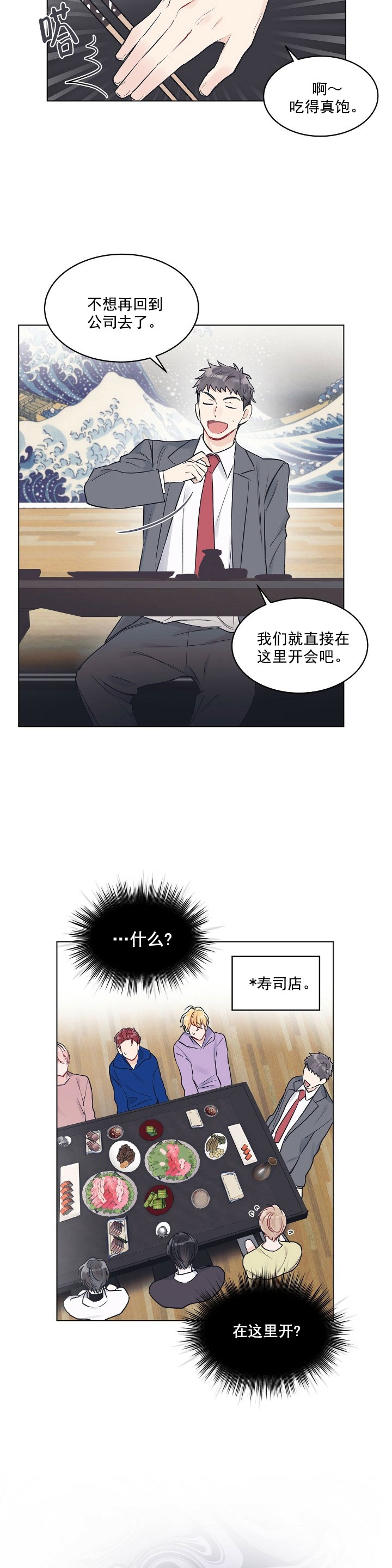 《单色谣言(I+II季) 》漫画最新章节第18话免费下拉式在线观看章节第【9】张图片