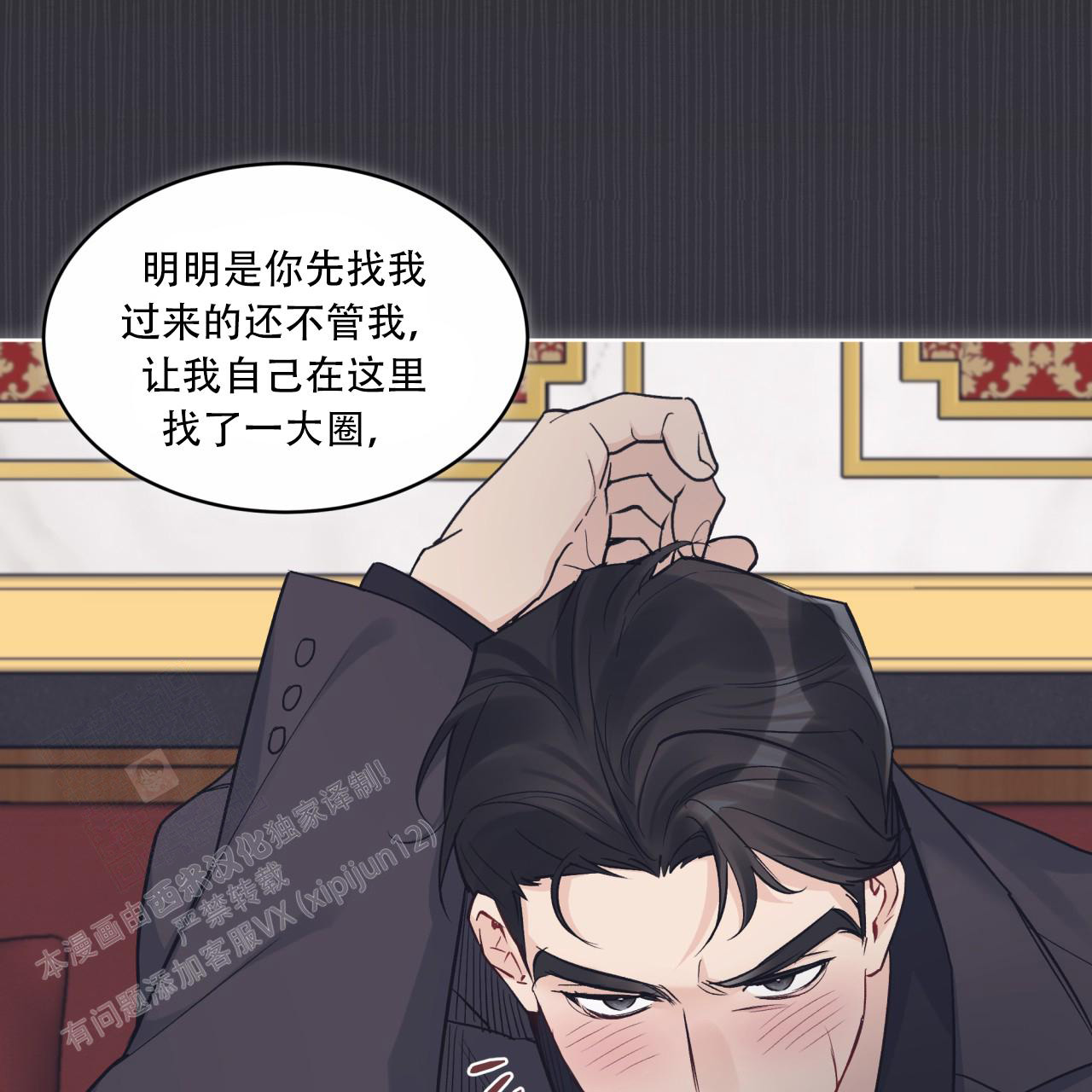 《单色谣言(I+II季) 》漫画最新章节第81话免费下拉式在线观看章节第【10】张图片