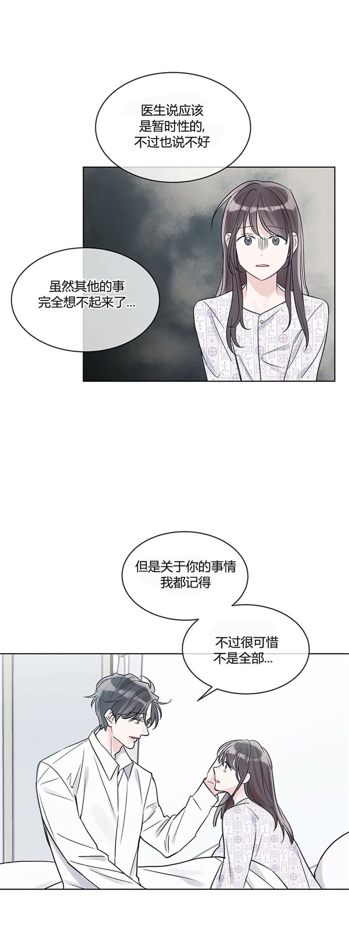 《单色谣言(I+II季) 》漫画最新章节第25话免费下拉式在线观看章节第【13】张图片